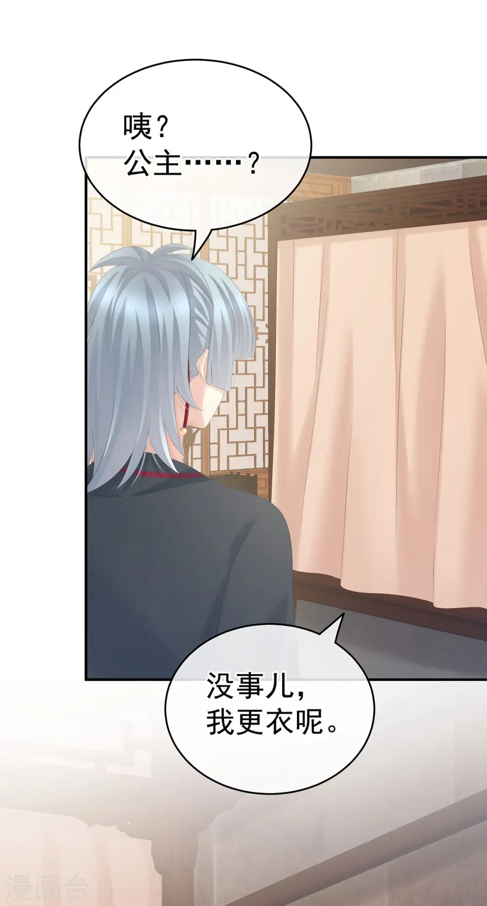 第182话 忍住，不可以16