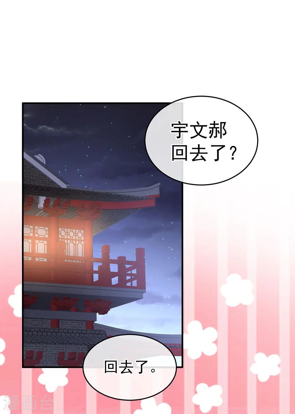 第228话 喜欢粗暴一点的1