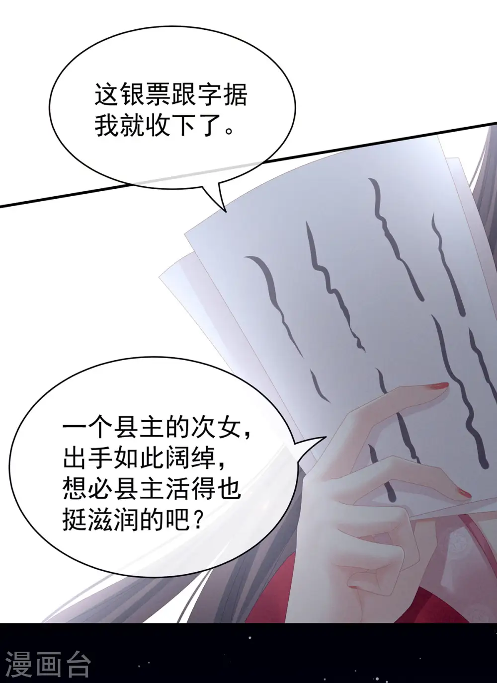 第115话 疼吗？23
