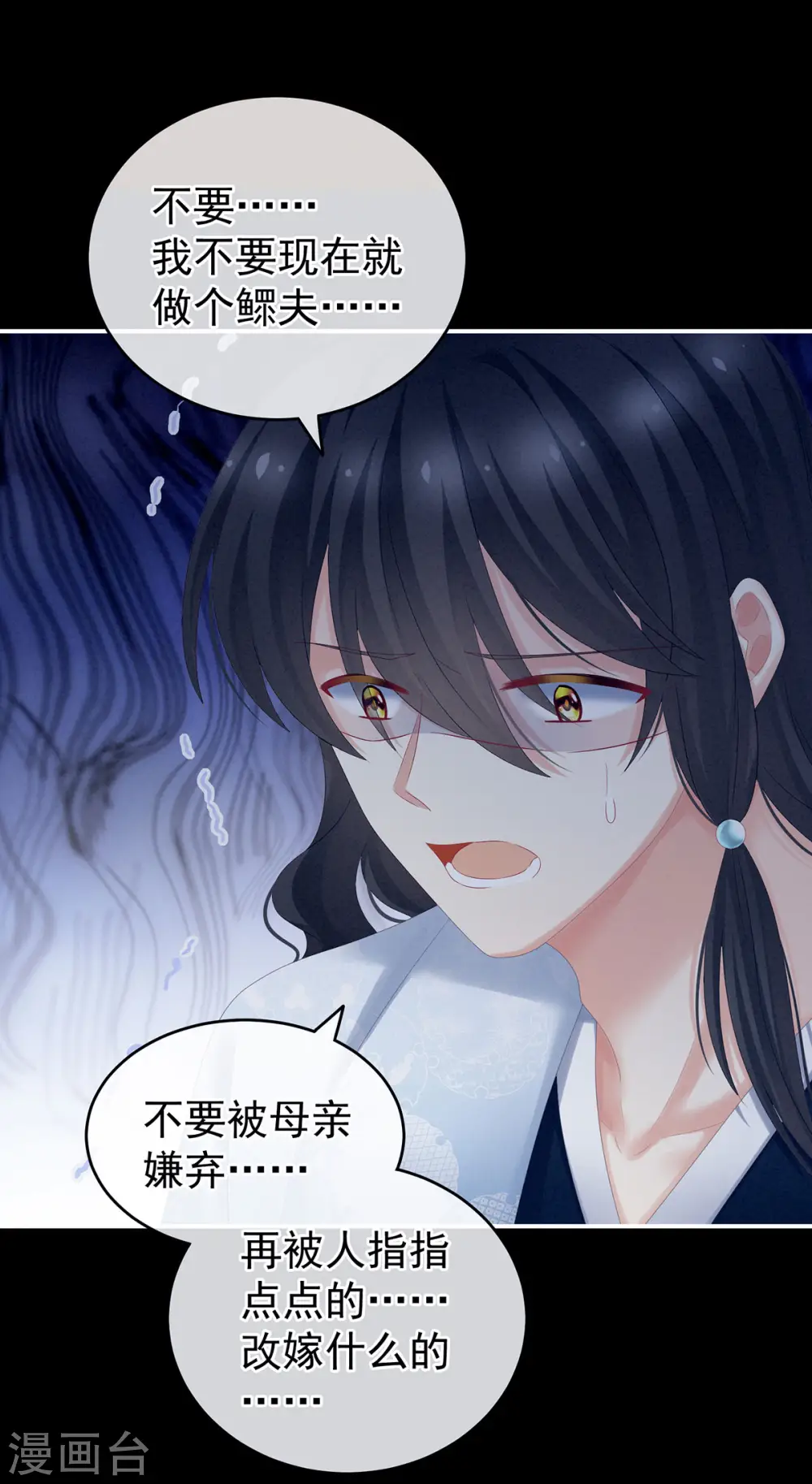 第187话 噩耗19