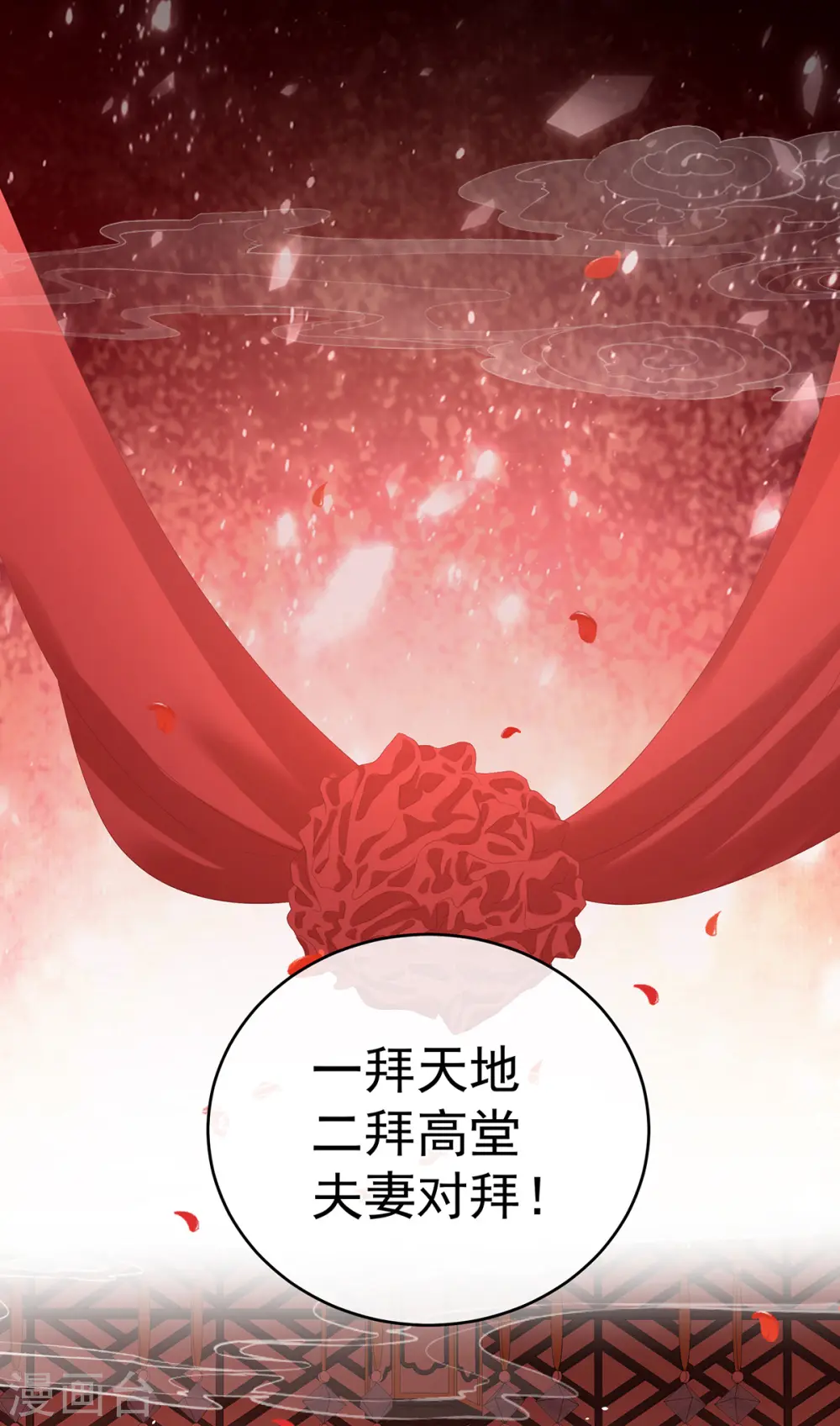 第281话 要跟寒寒扯绣球31