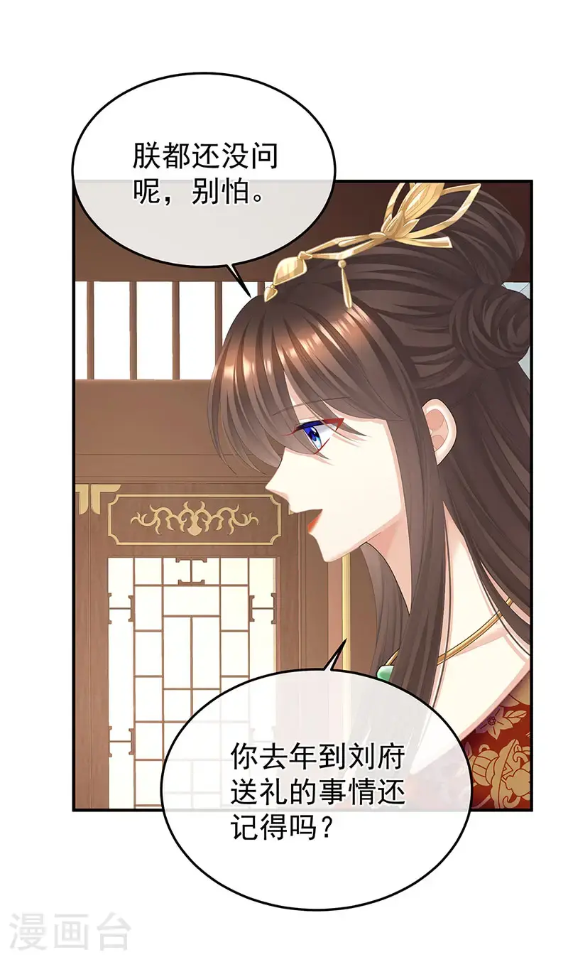 第二季第50话 心中的大洞33