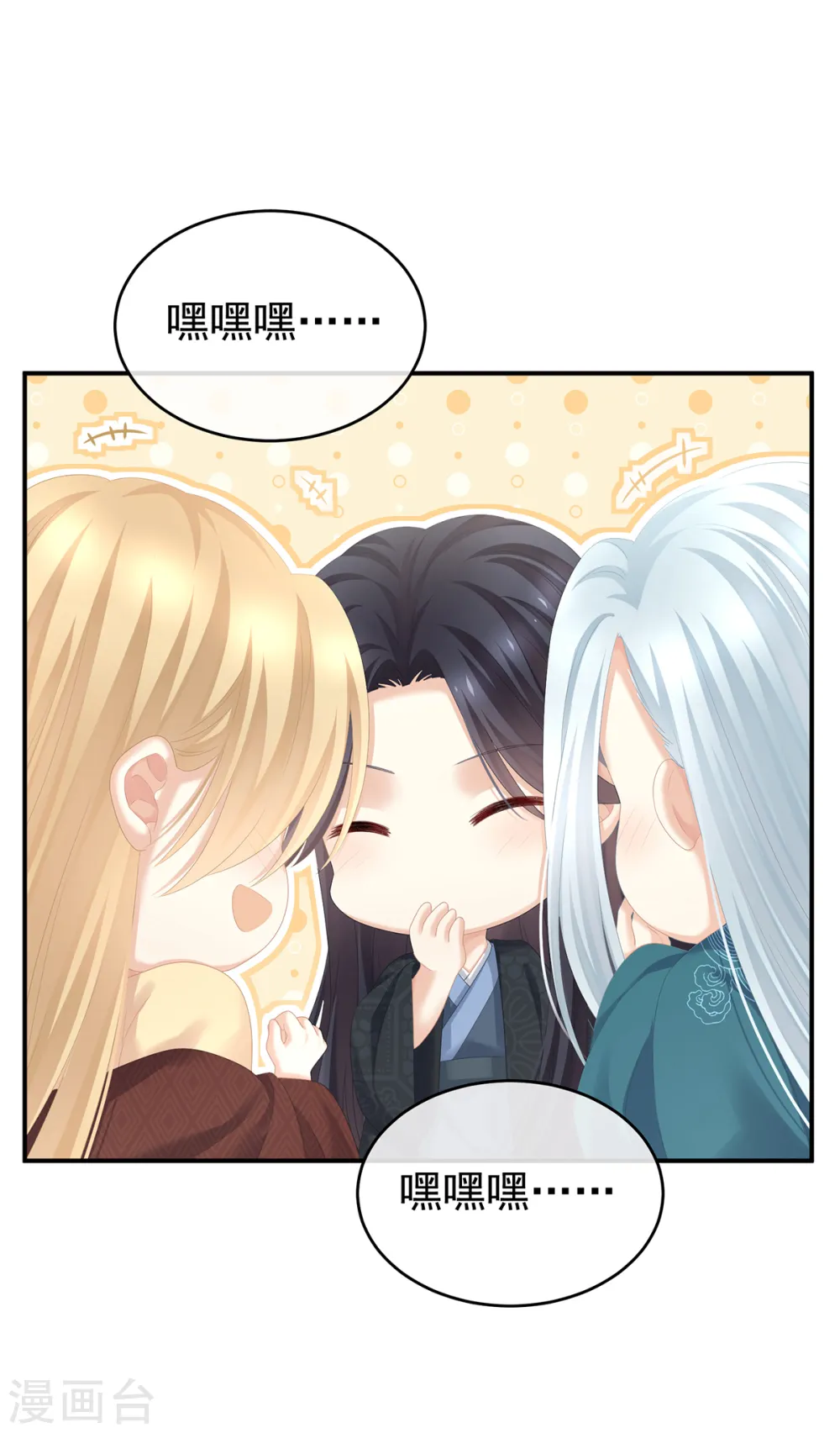 第260话 别当着孩子面3