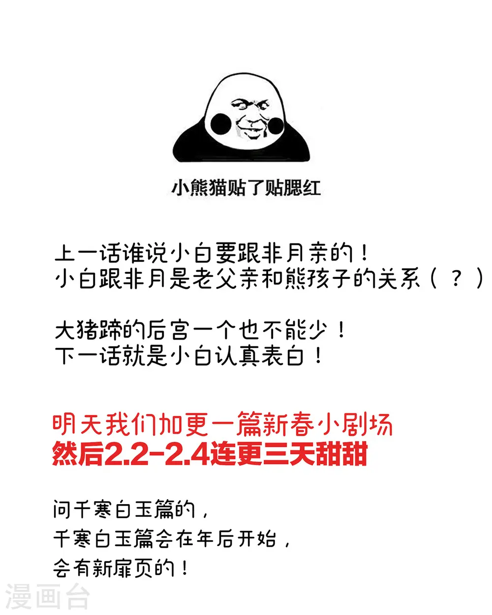 第304话 真心难藏40