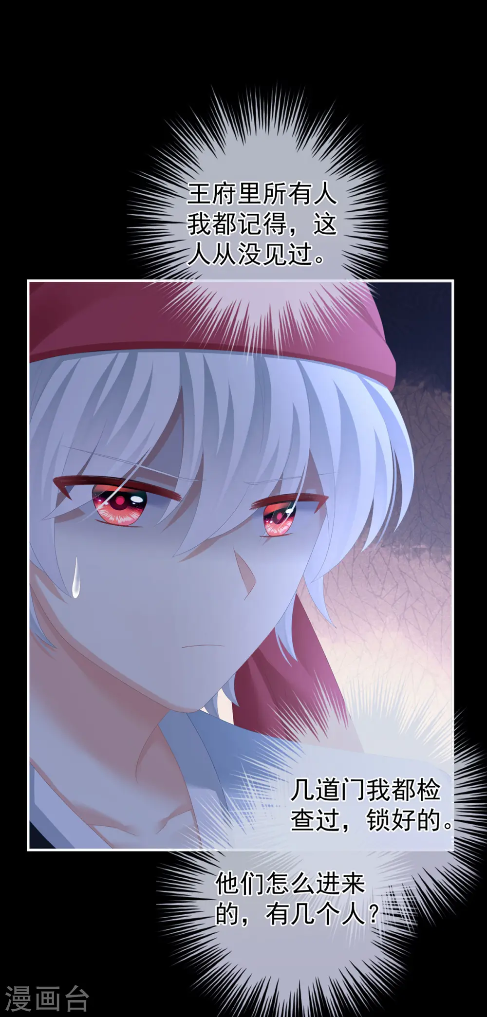 第297话 火烧宁王府11