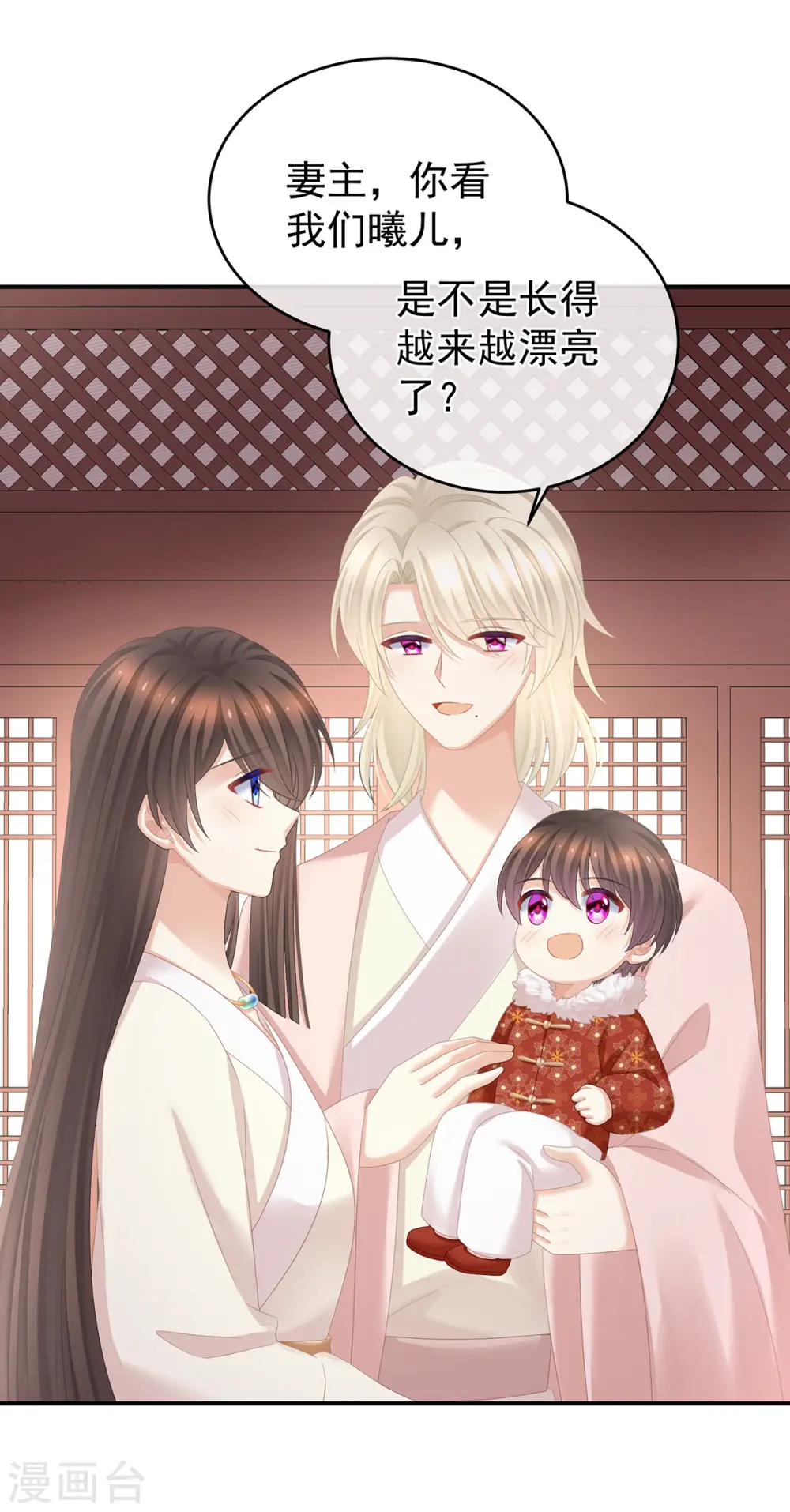 第319话 女帝立储君？！4