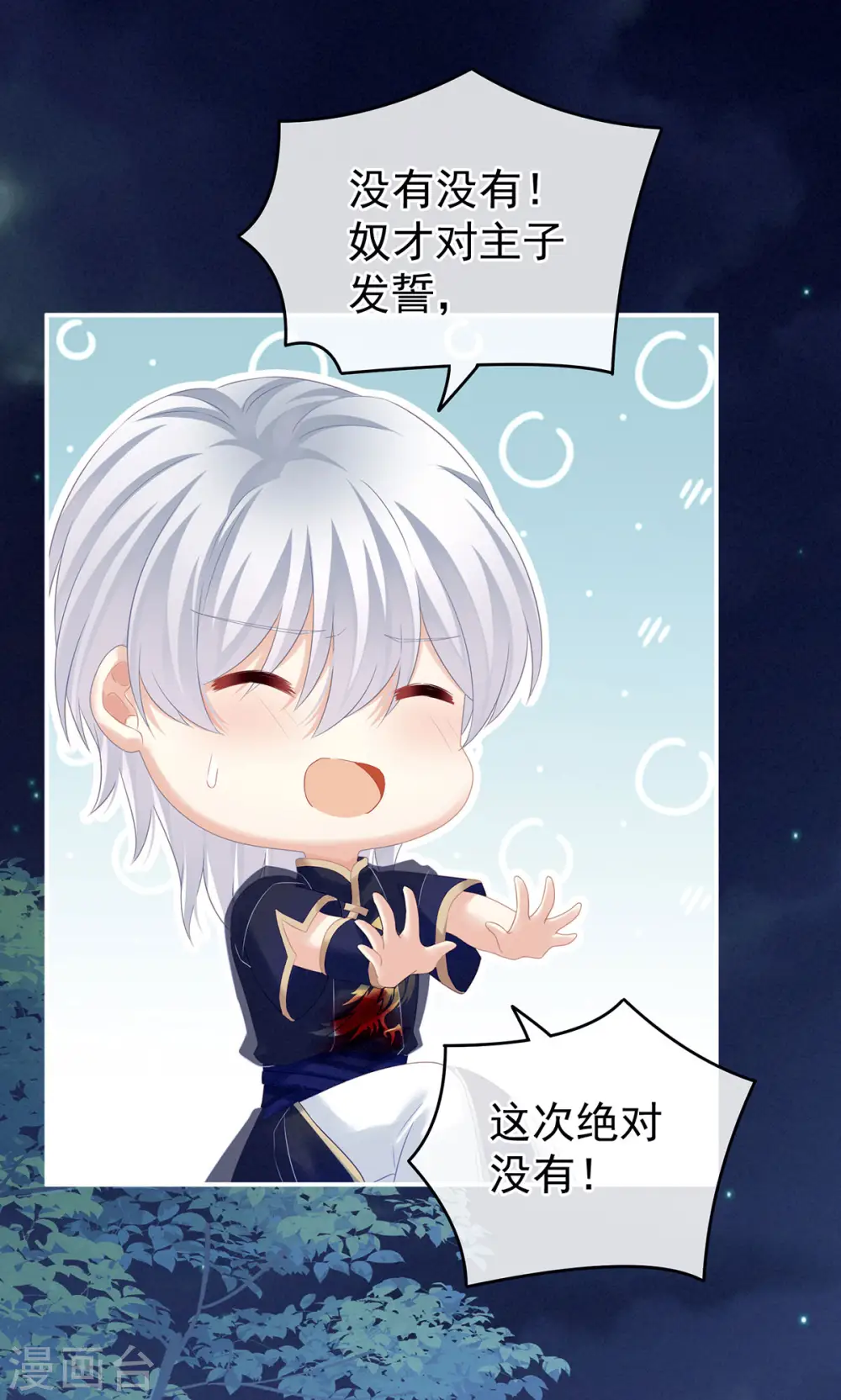 第206话 年轻的身体4