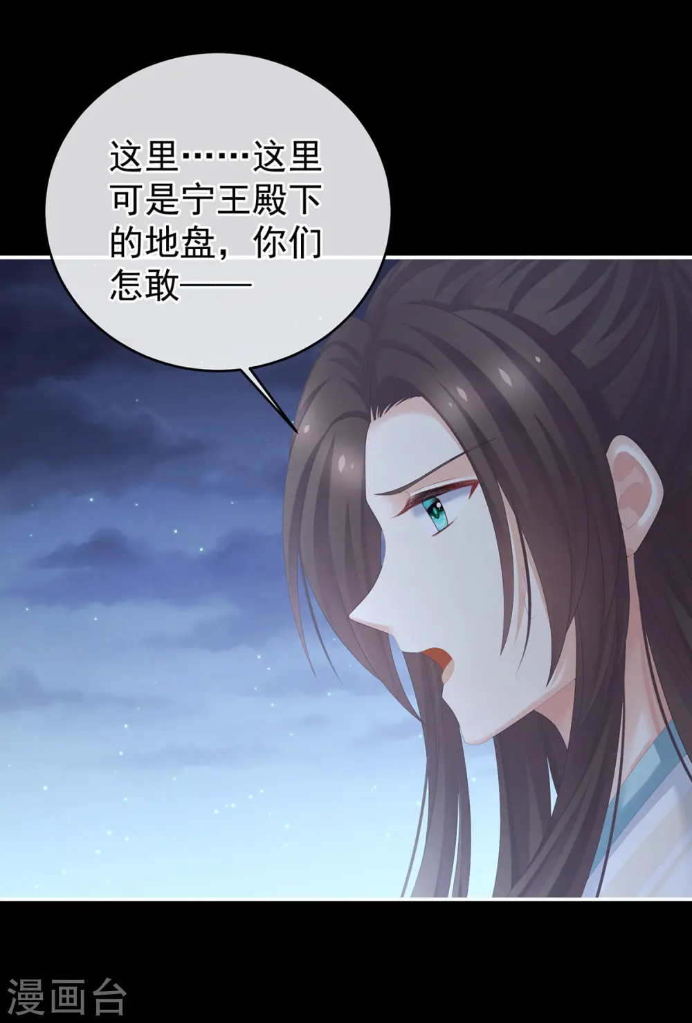 第277话 我与殿下已有婚约12