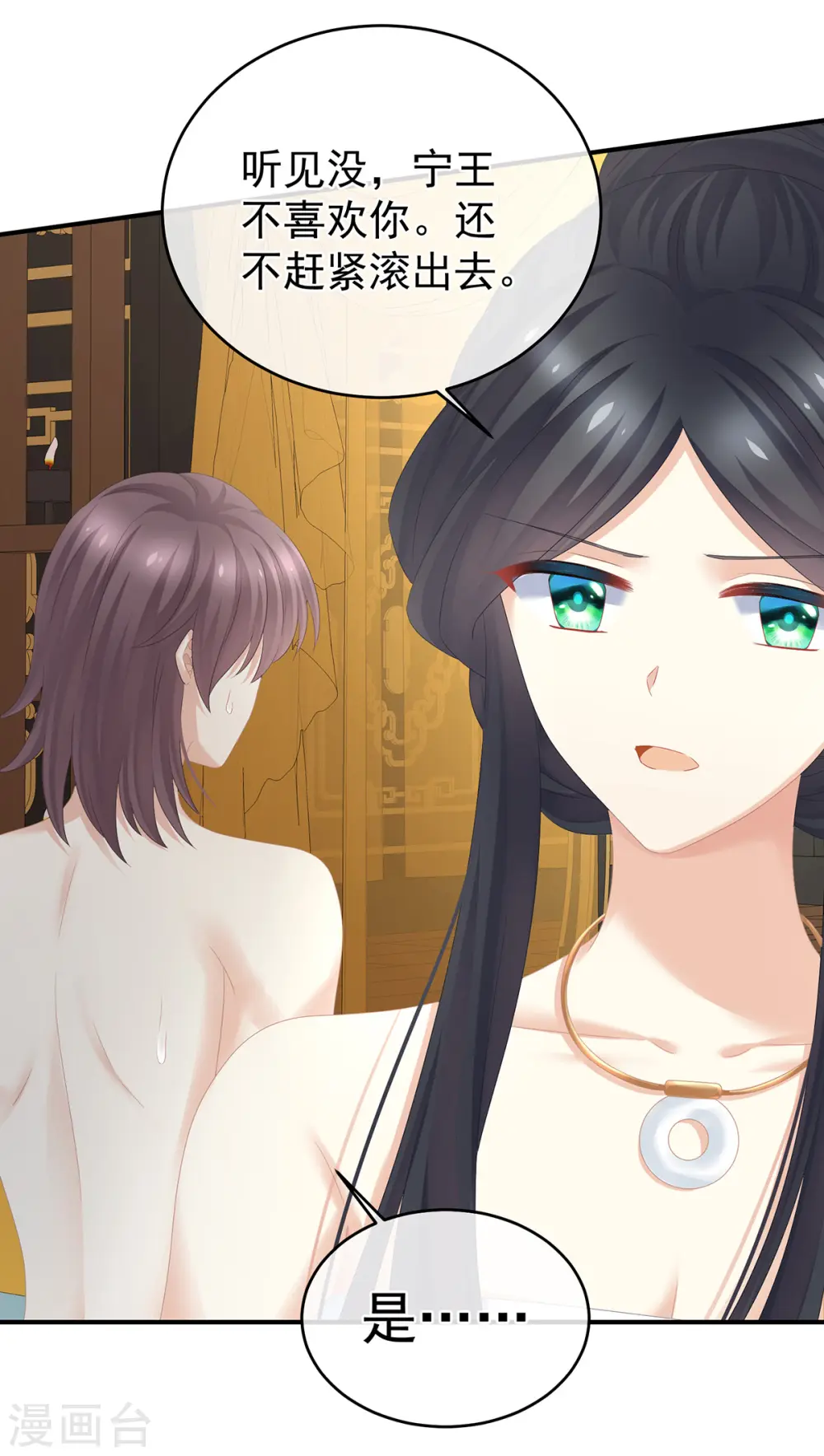 第315话 还想用美男计？16