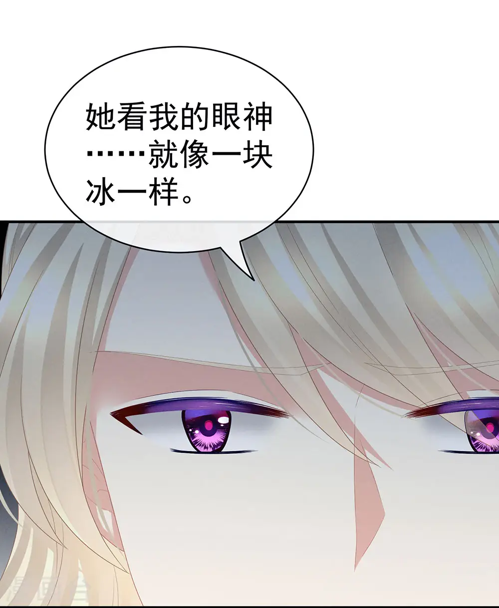 第45话 你们的结合是命中注定8