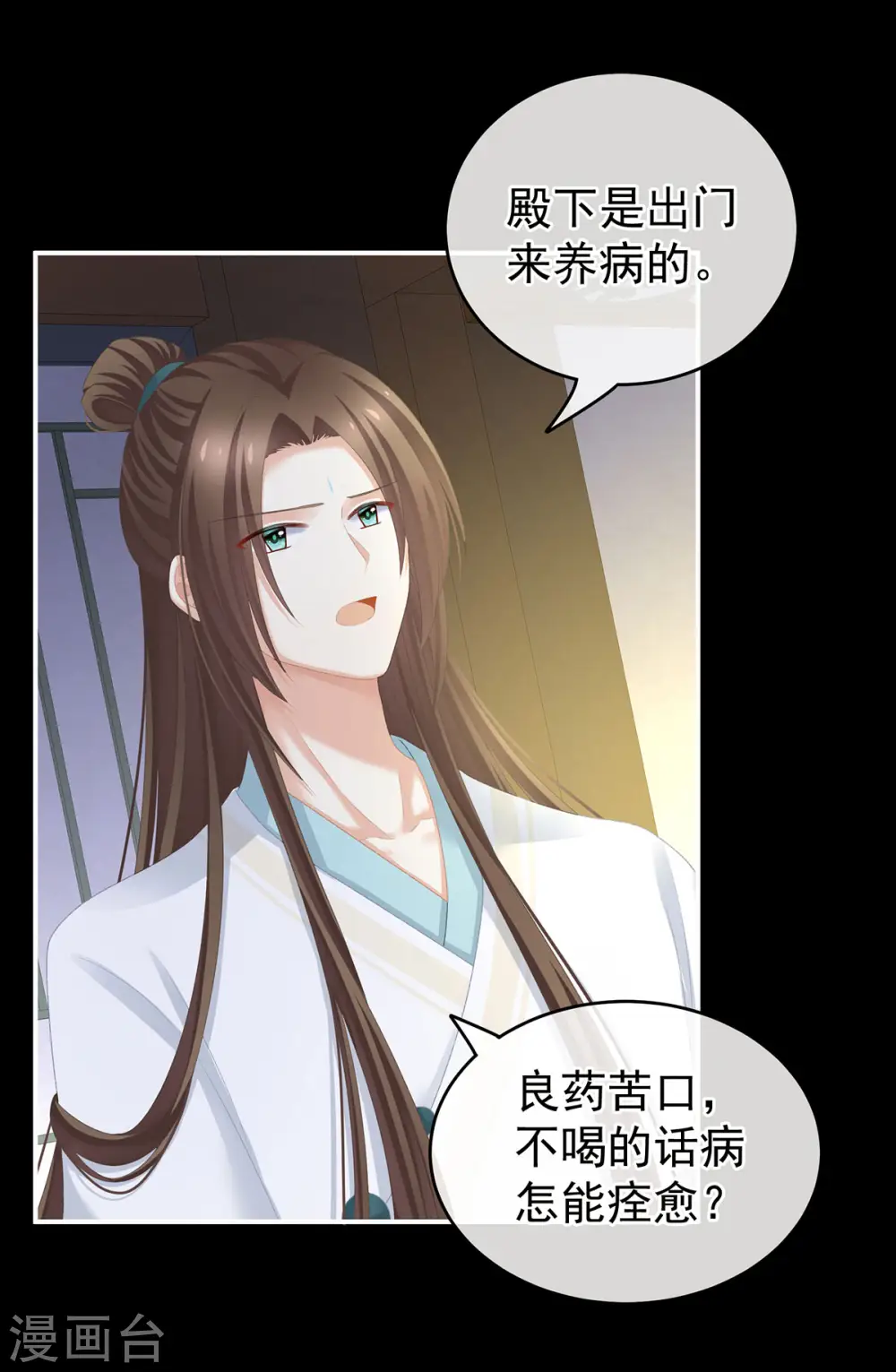 第235话 不行哦，不给你看~3