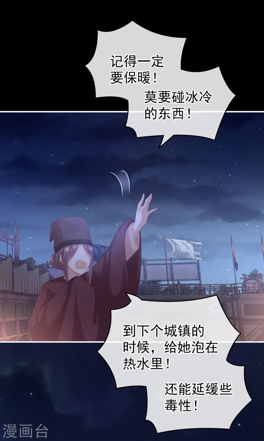 第185话 命悬一线26