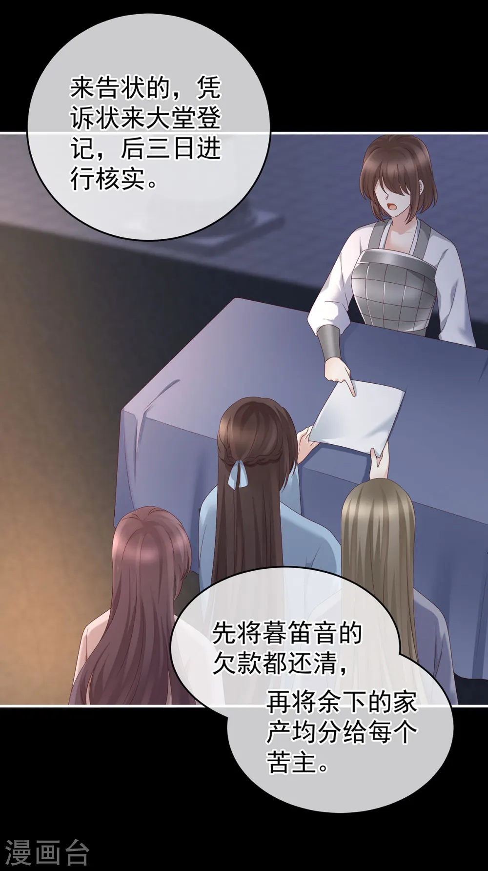 第240话 天道轮回，善恶有报5