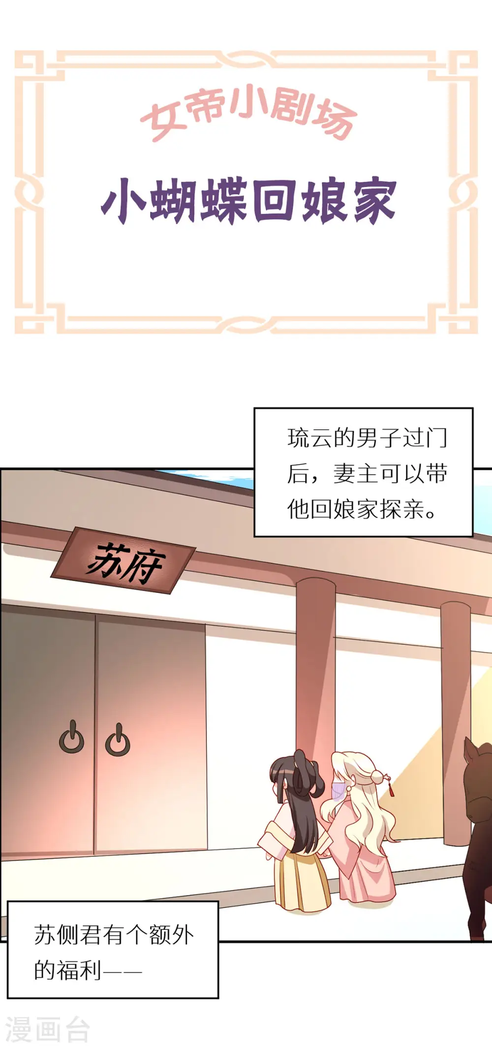番外6 美人如蝶0