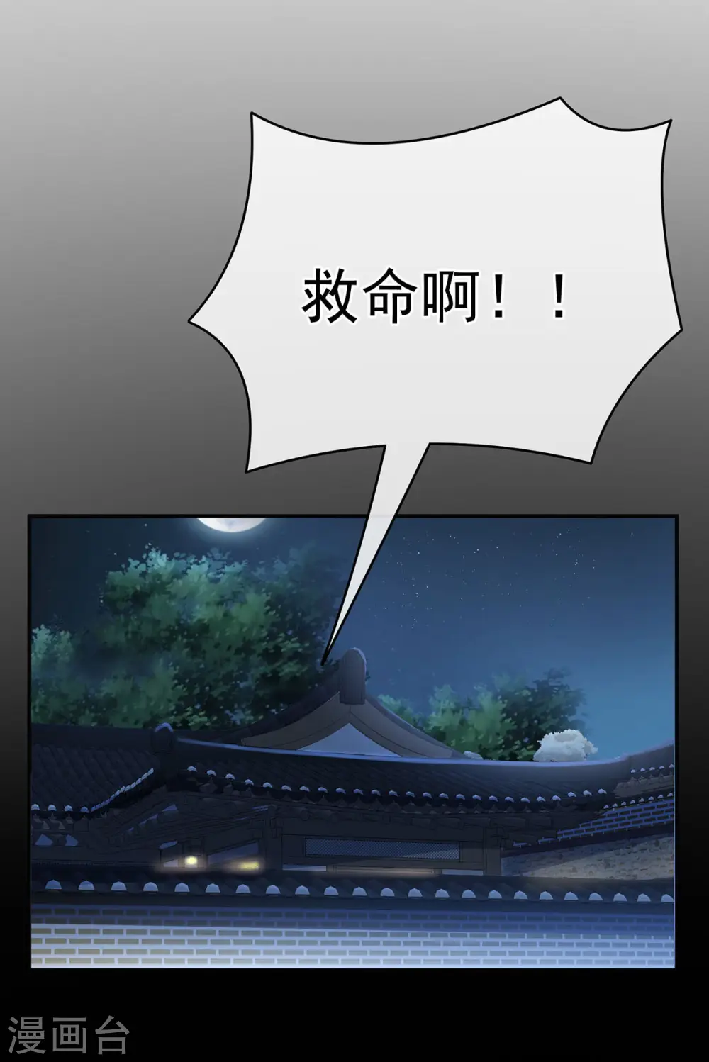 第183话 恋人26
