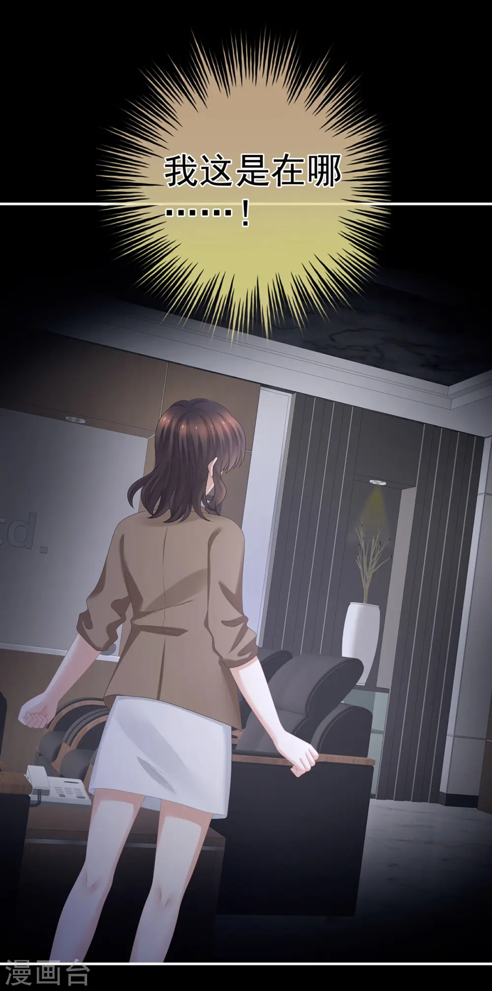 第328话 我记得他的声音！10