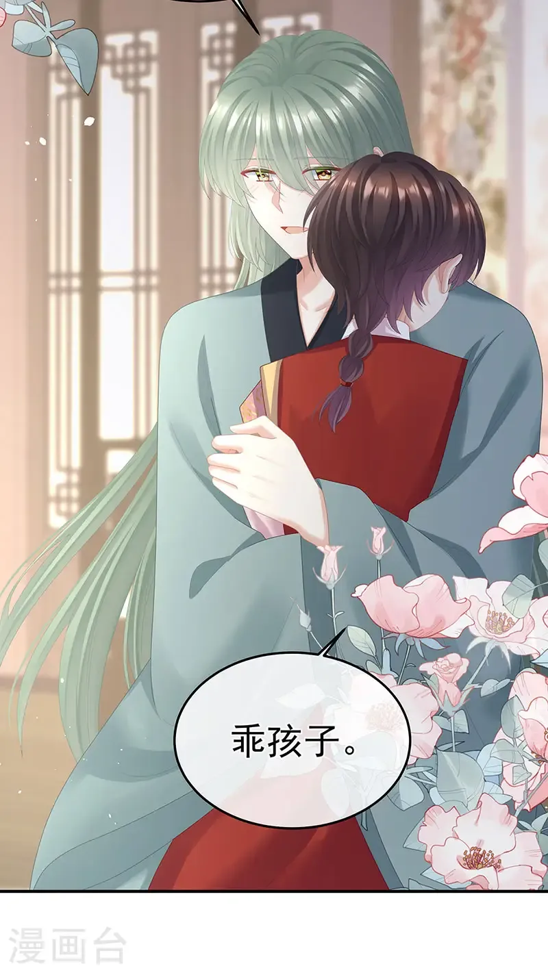 第二季第53话 帮忙收拾小妖精8