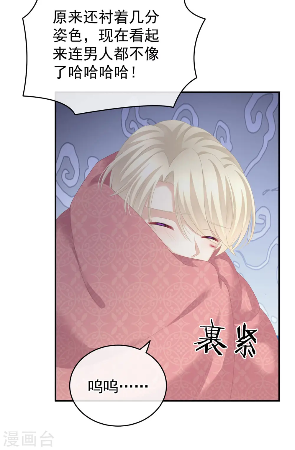 第226话 妻主抱抱！29