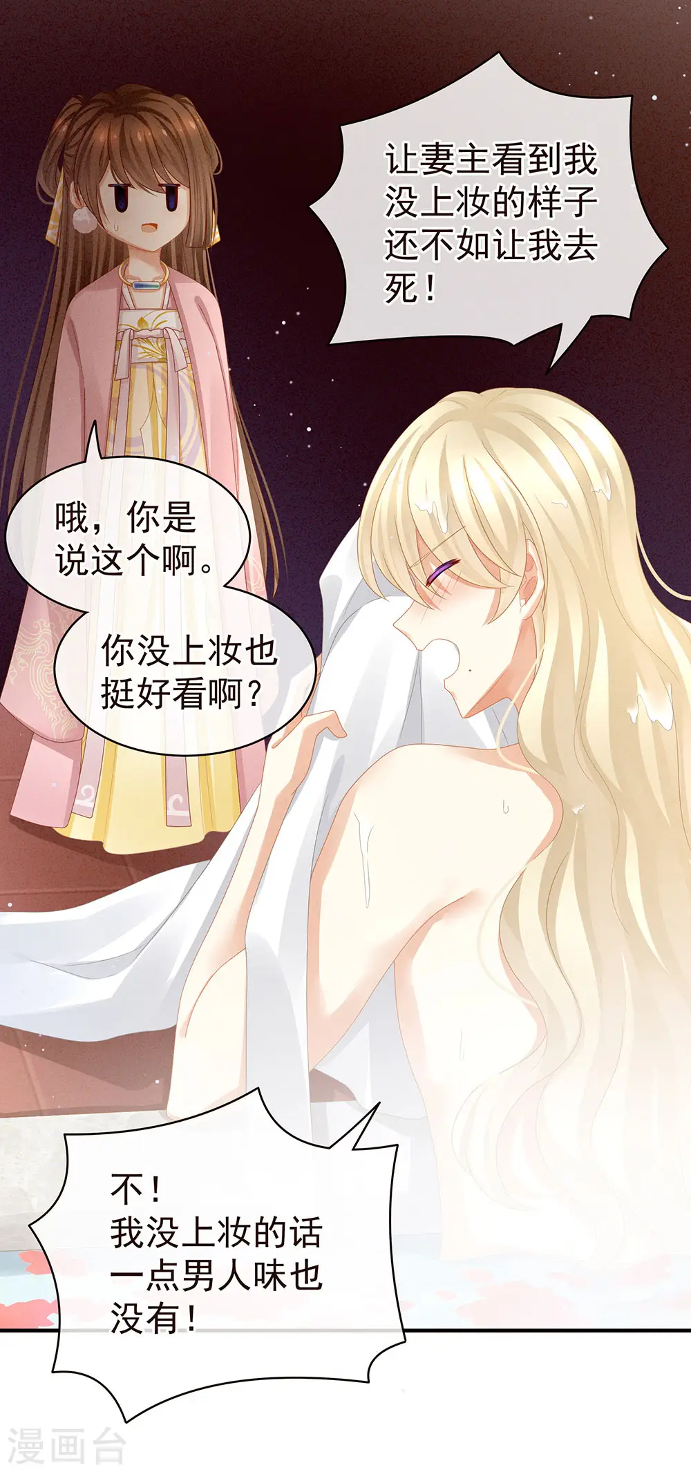 第59话 情动17