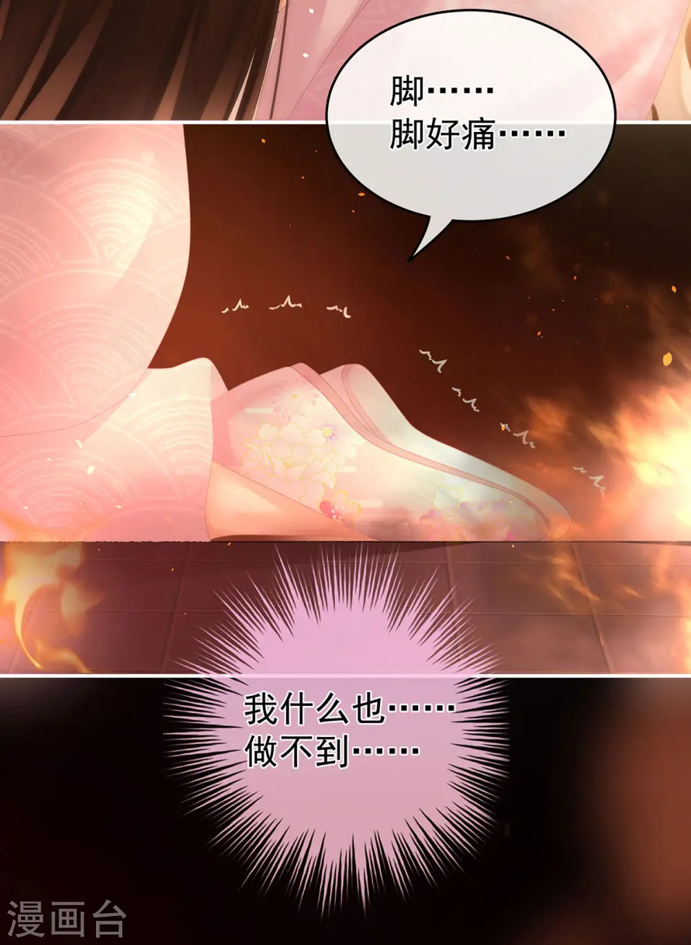 第223话 毁容7
