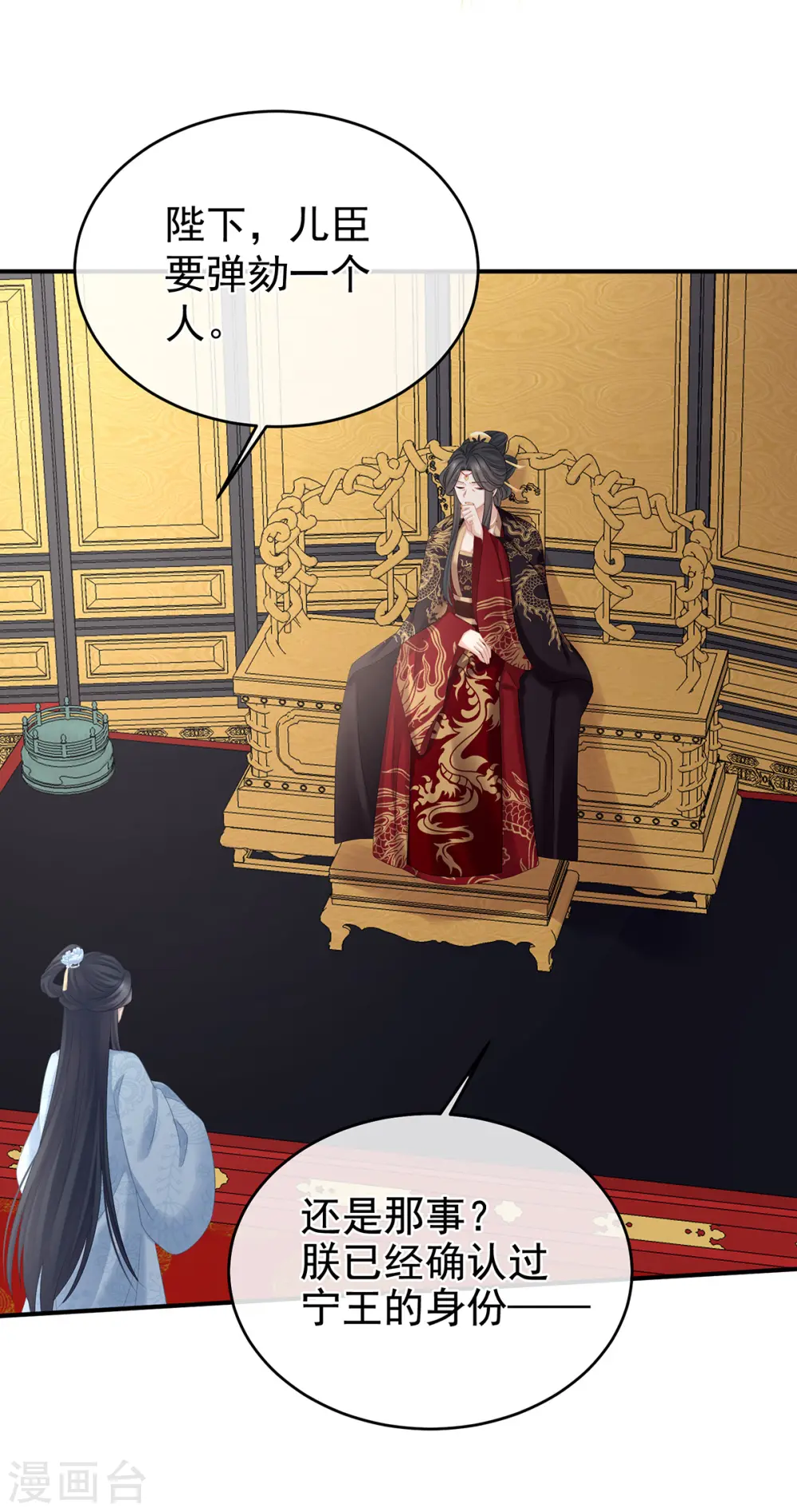 第321话 黑白颠倒，乾坤逆转24