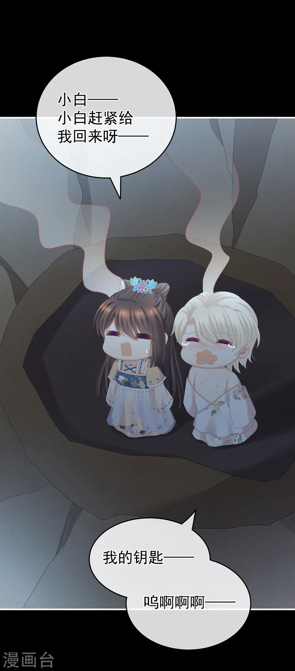 第268话 给我解锁！37