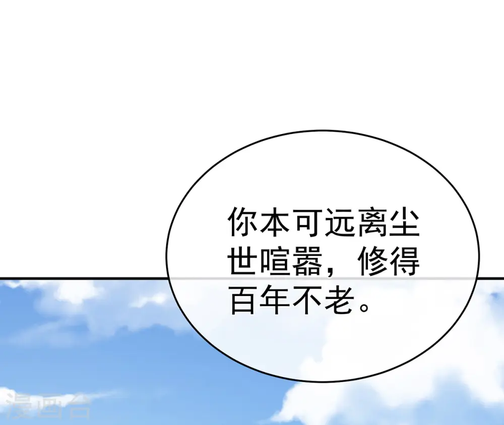 第330话 你竟与她未染14