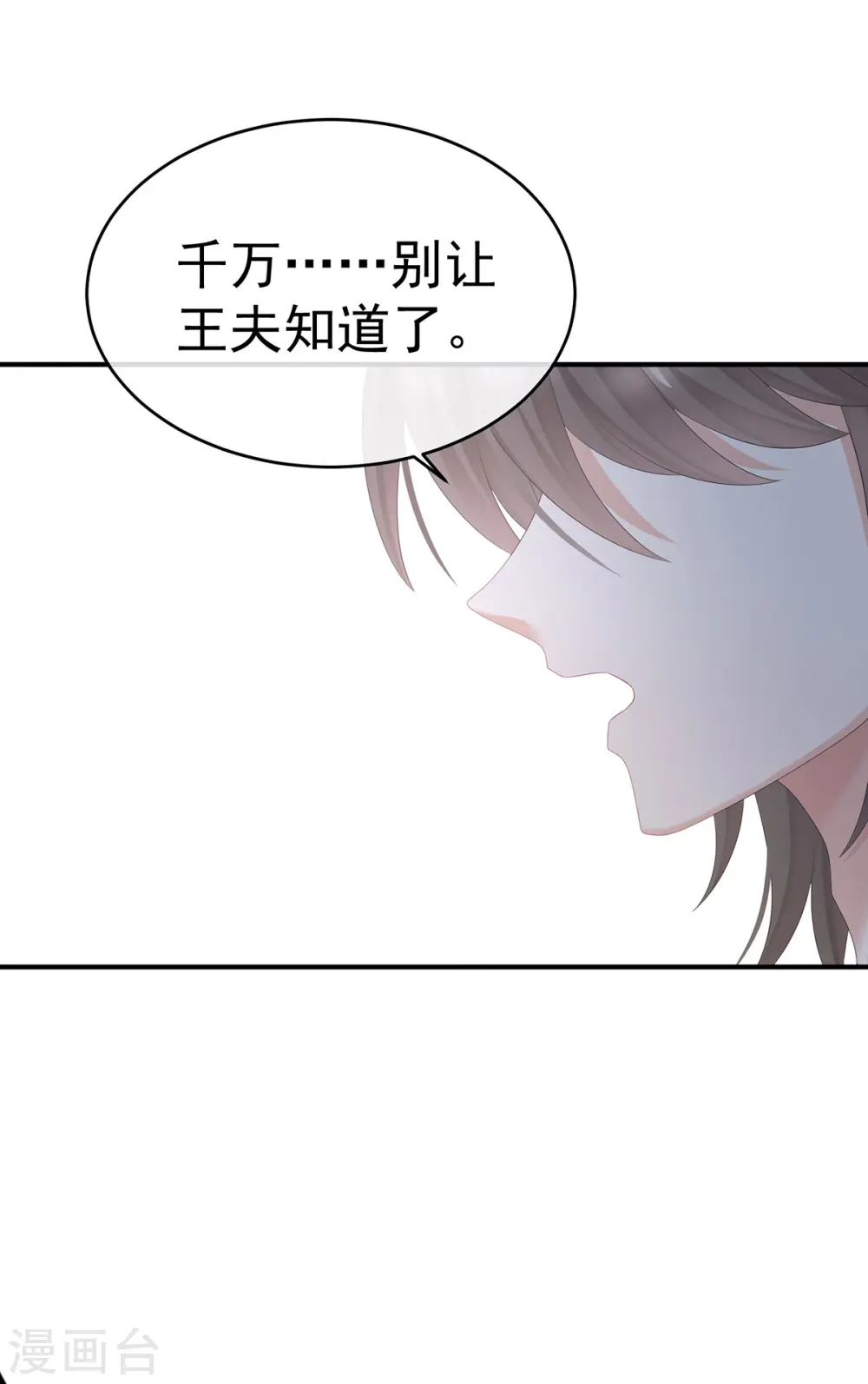 第347话 “夜鸦”出动！42