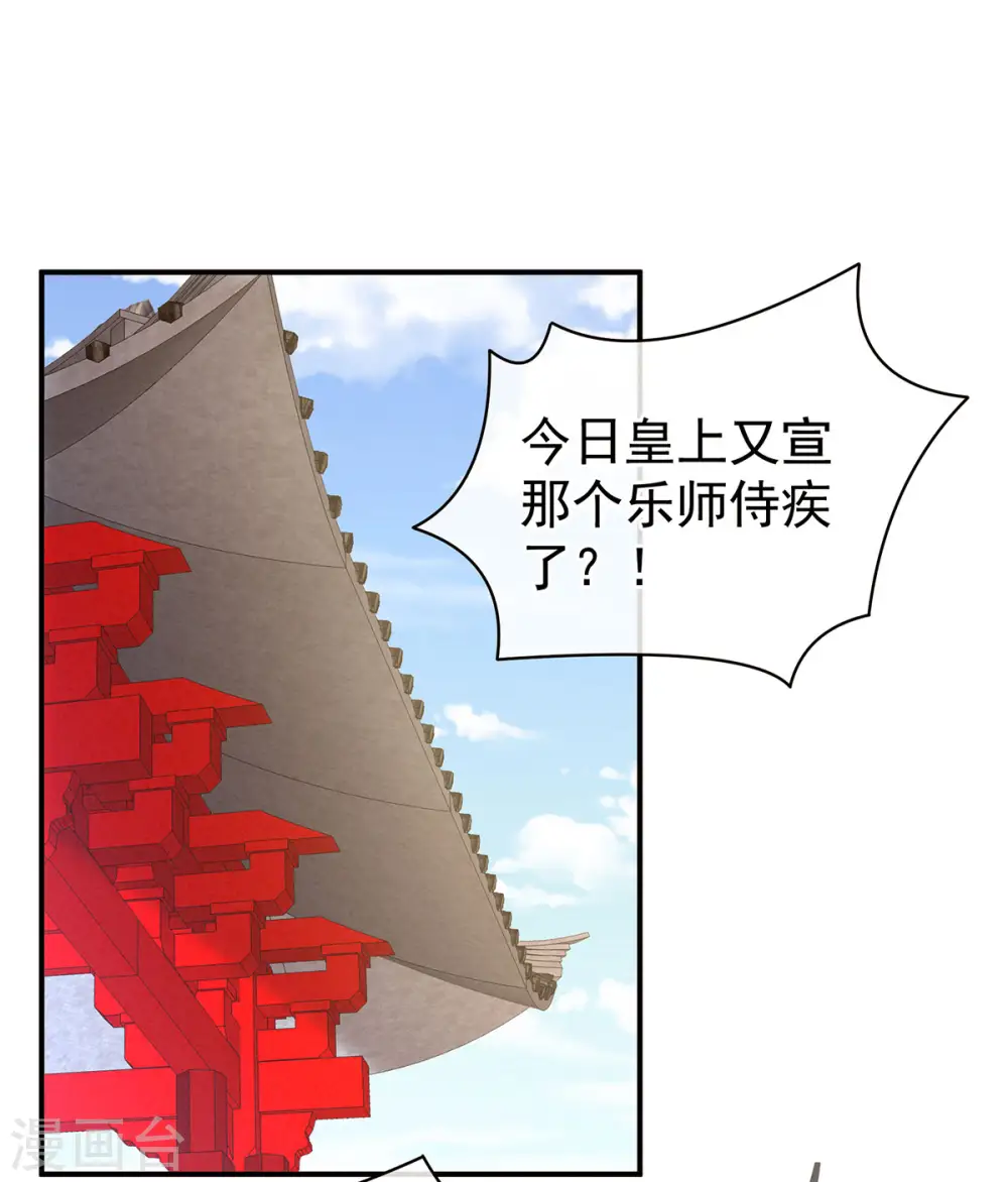 第116话 除掉他12