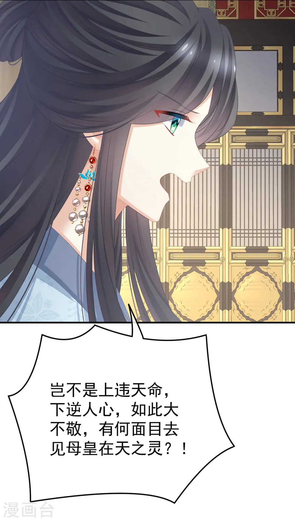 第350话 有你凉的时候25