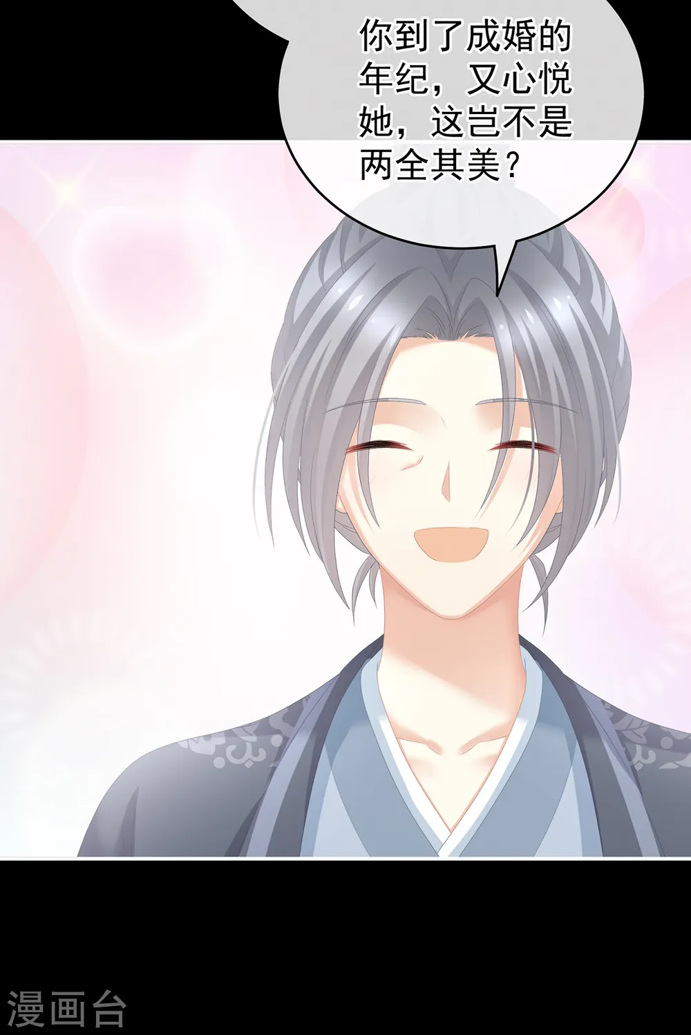第246话 嫁给她如何？39
