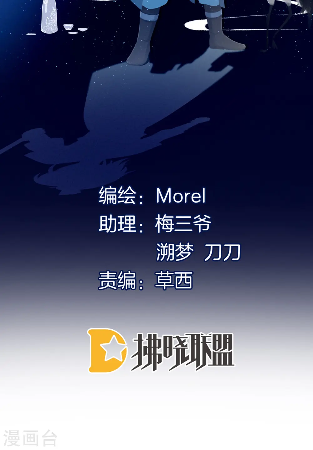 第184话 决战乌阳关1