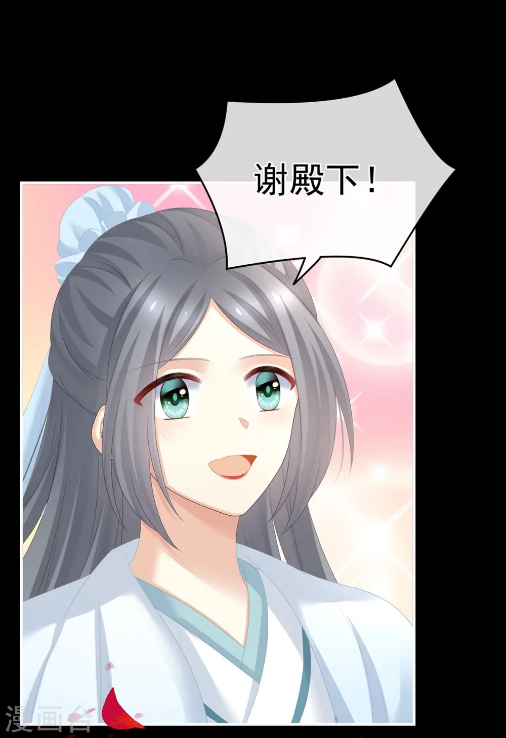 第282话 又双叒叕成亲了32