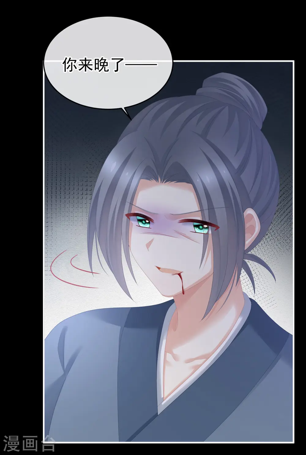 第278话 托付终身35