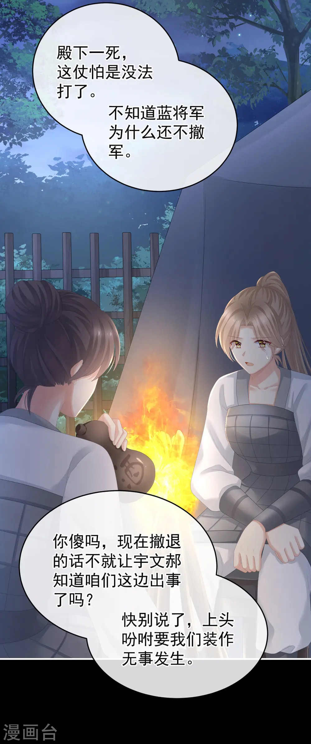 第275话 昭儿好兴奋13