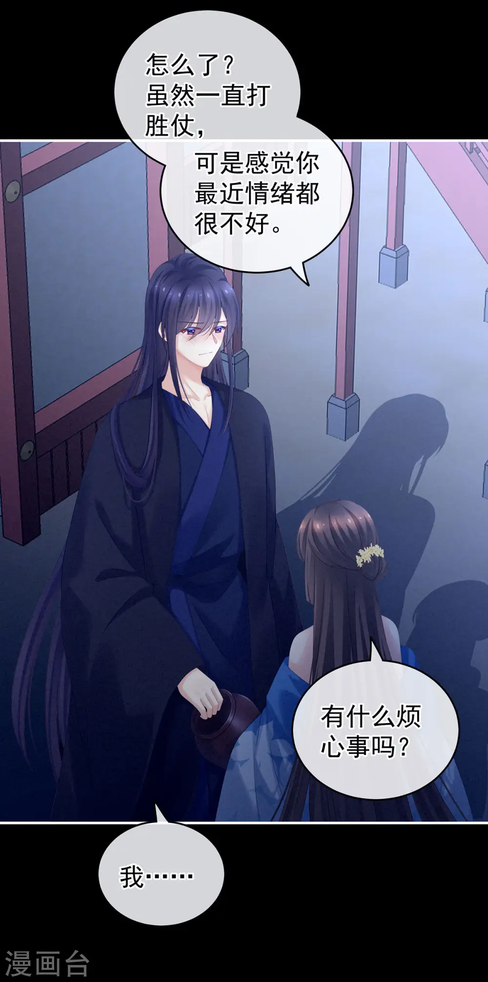 第180话 我不干净了！11