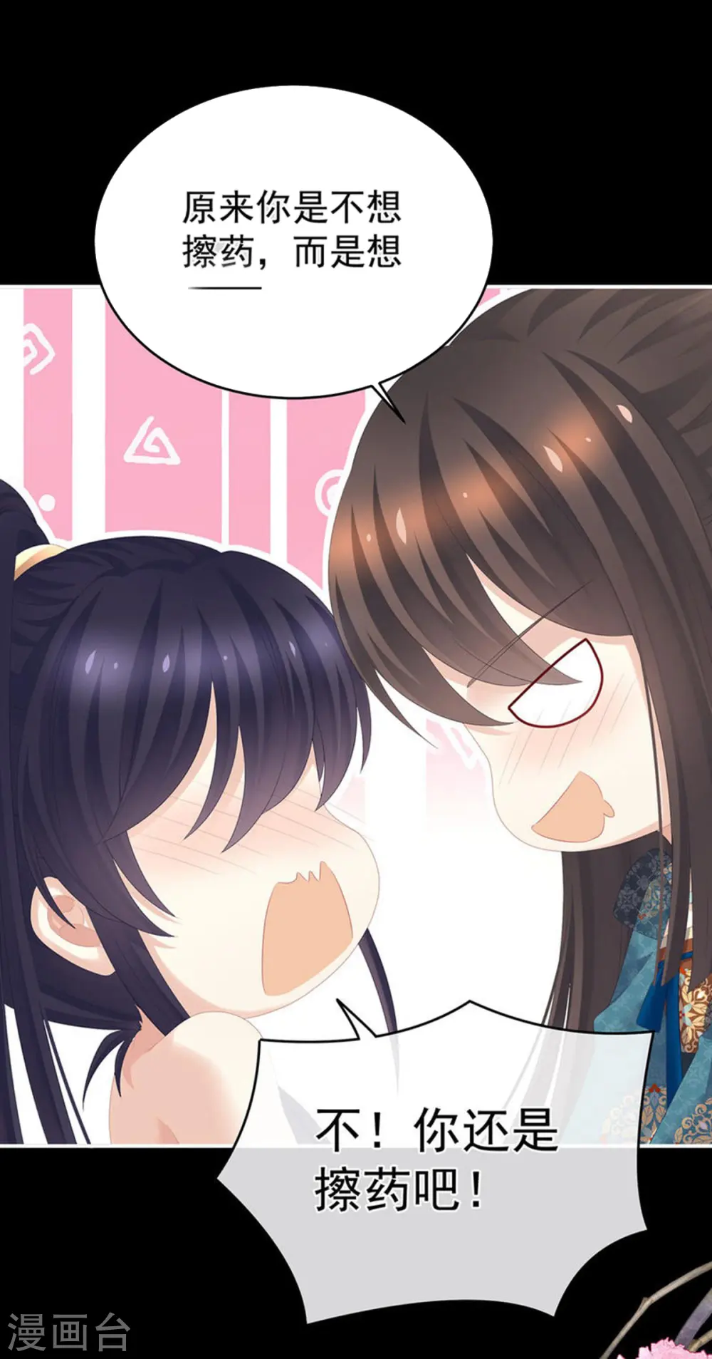 第295话 你嫌我的身体丑吗？25