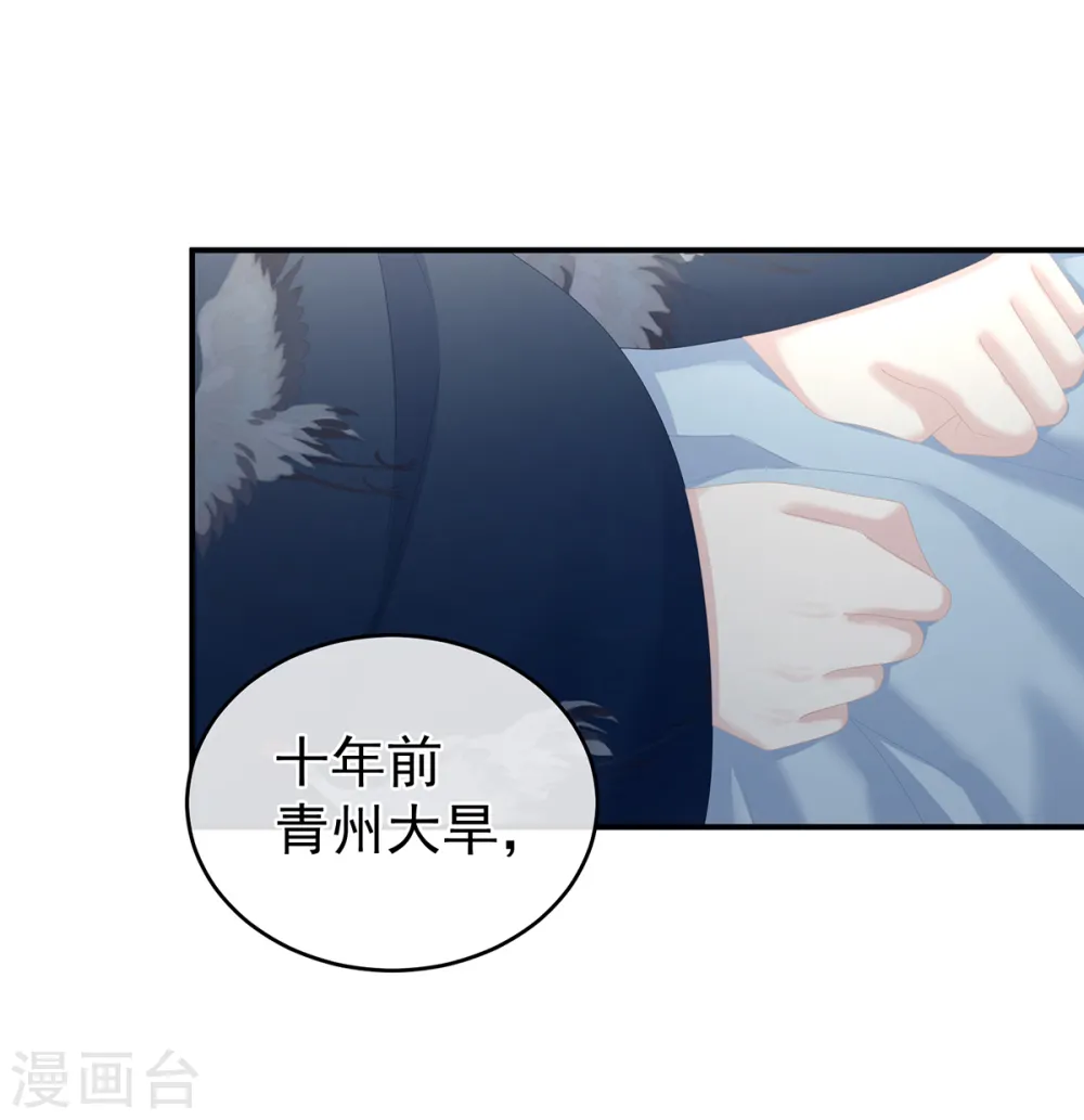第258话 不许你二人婚事30