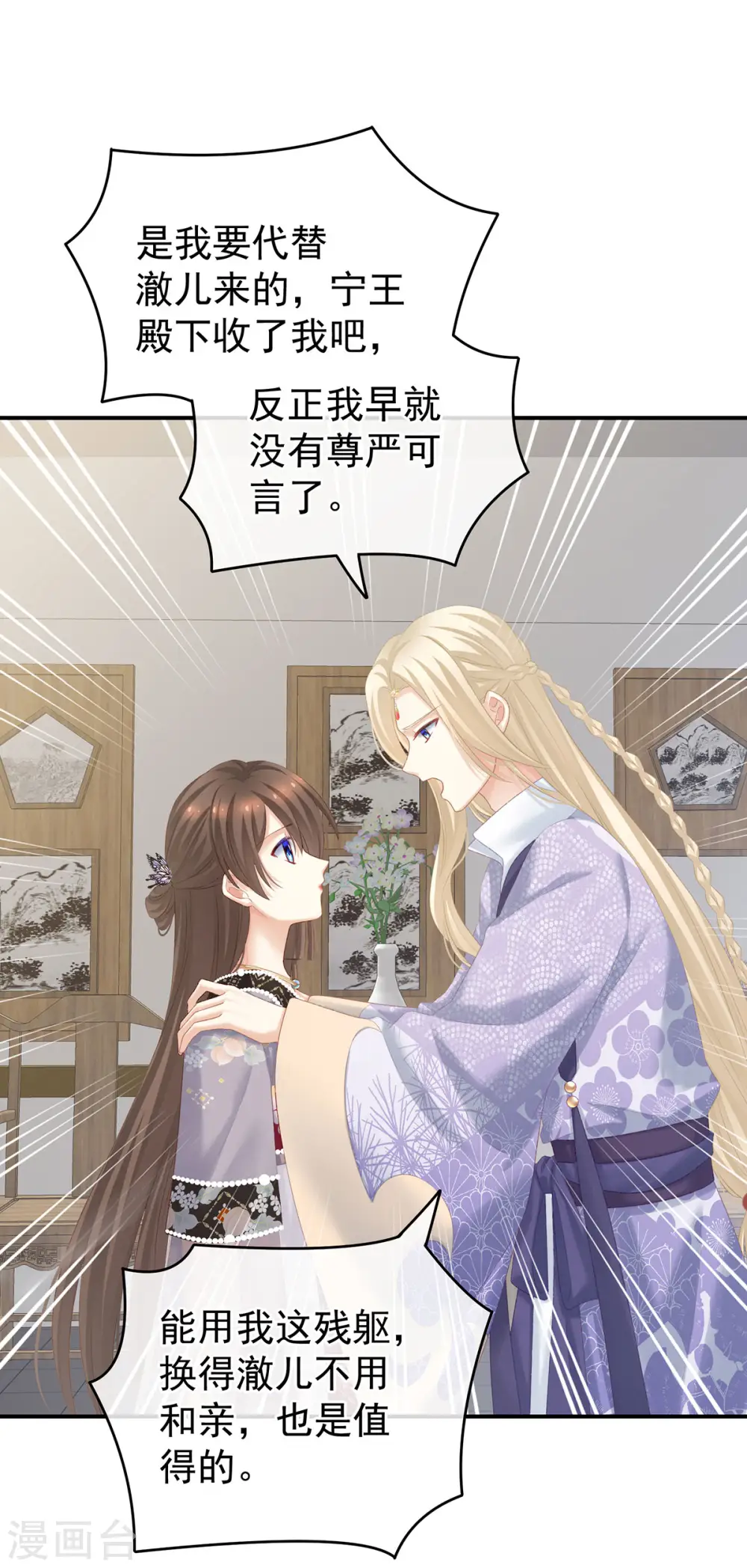 第216话 在身上留下印记24