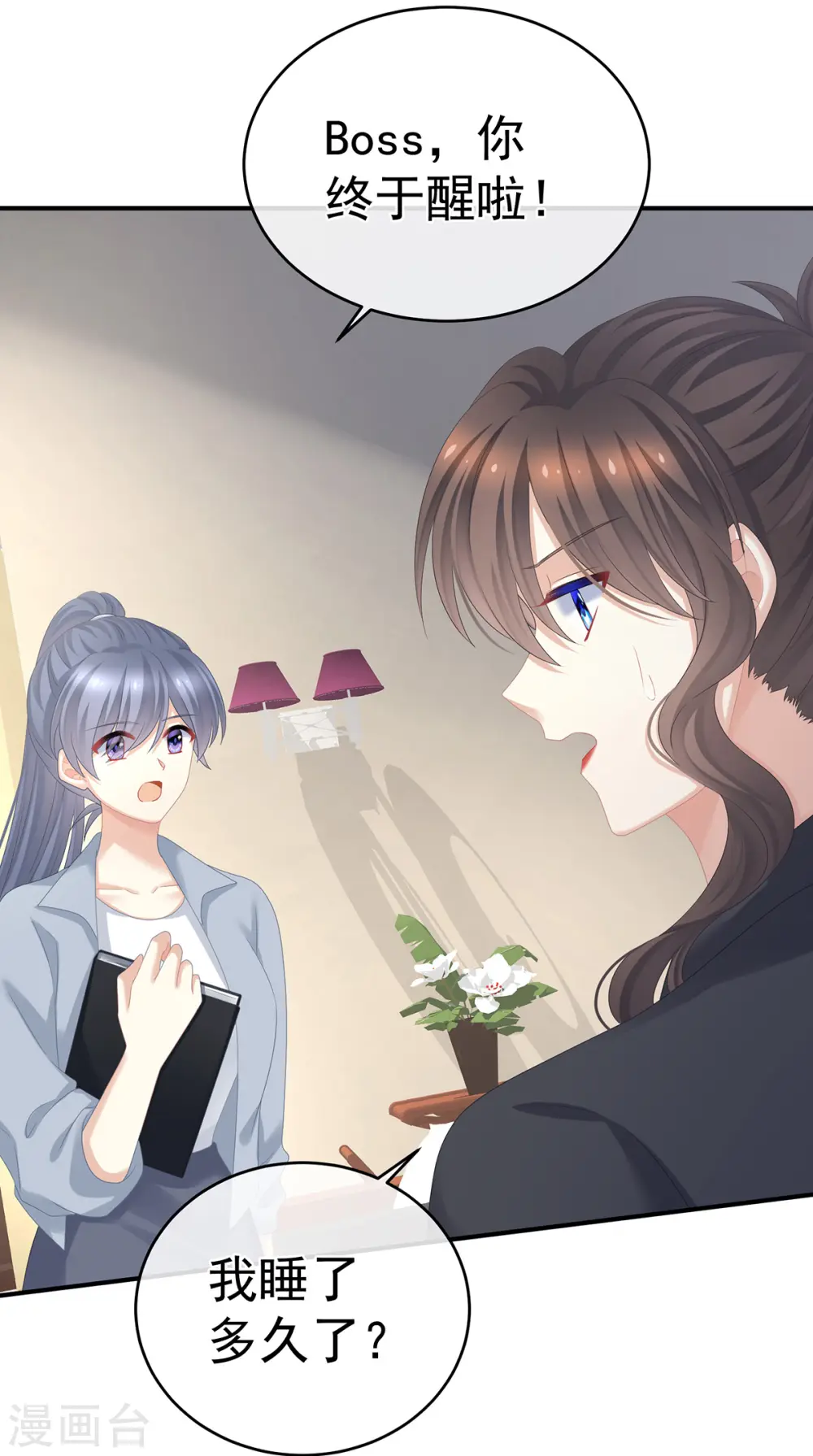 第323话 回到现代？6