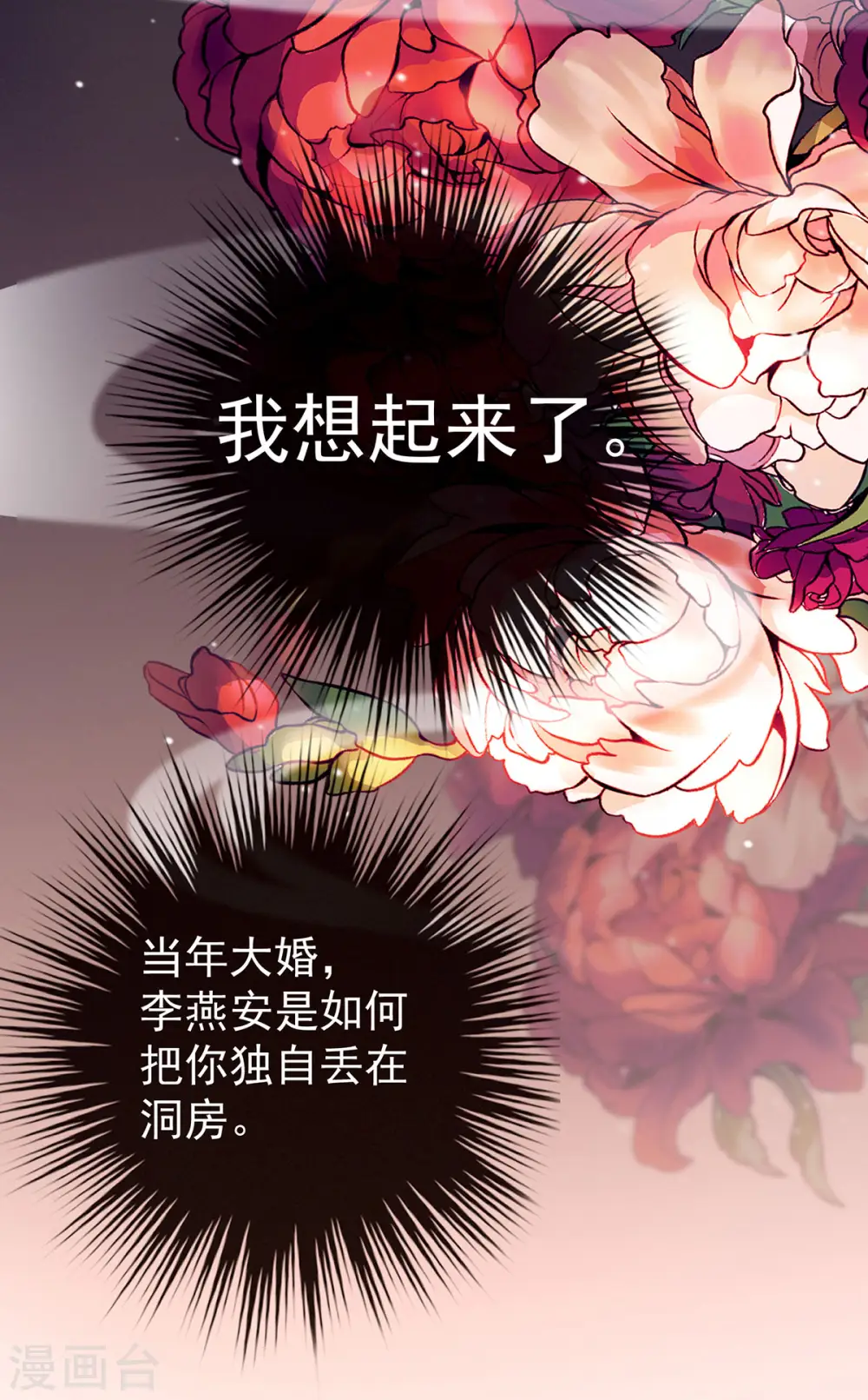 第201话 以我之名，拥有你19