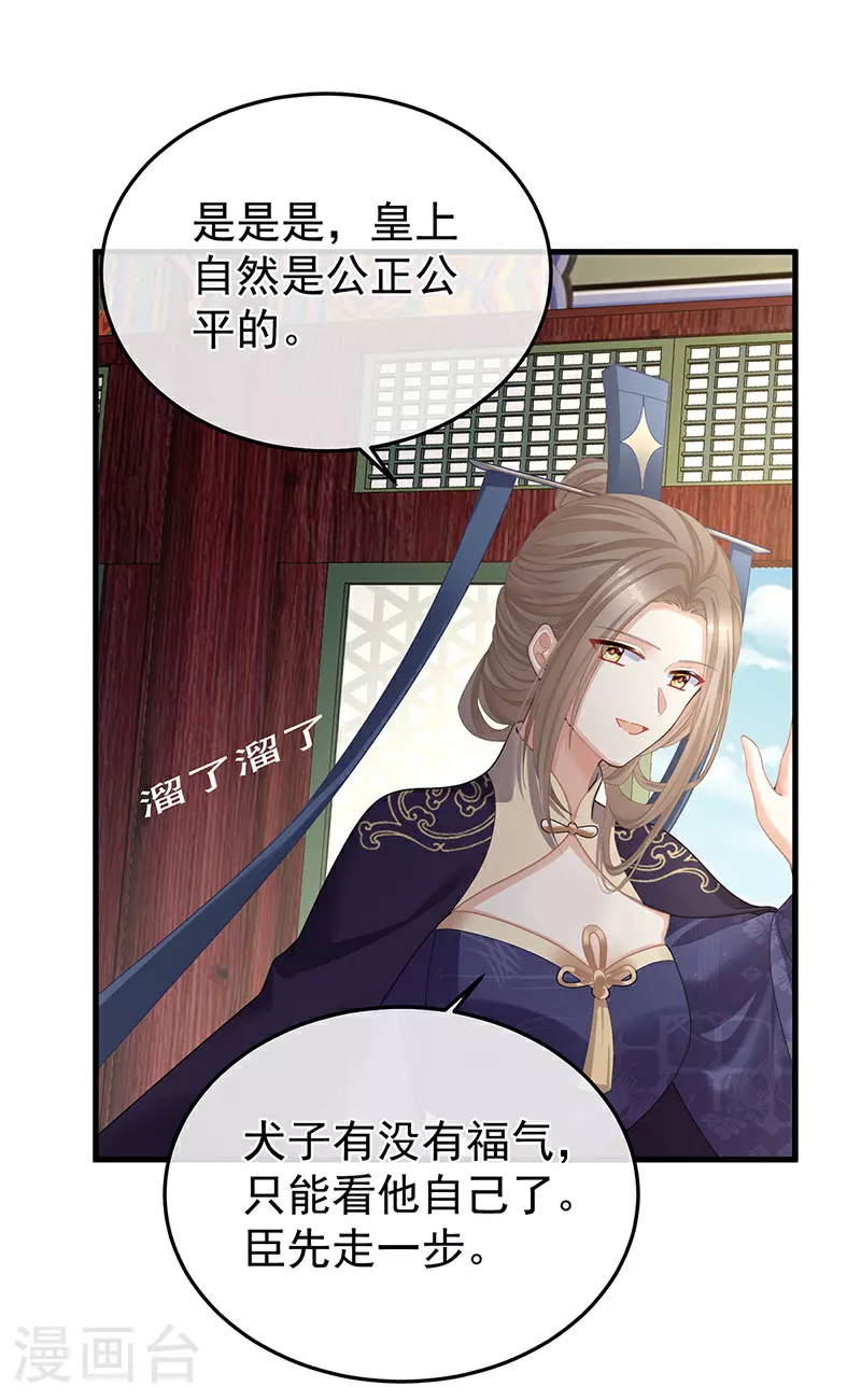 第二季第6话 你偷窥！6