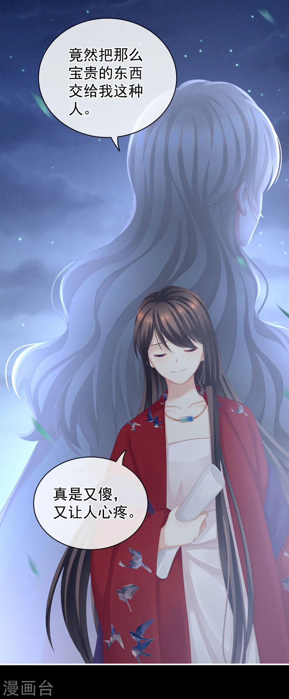 第108话 坏蛋，快点儿10