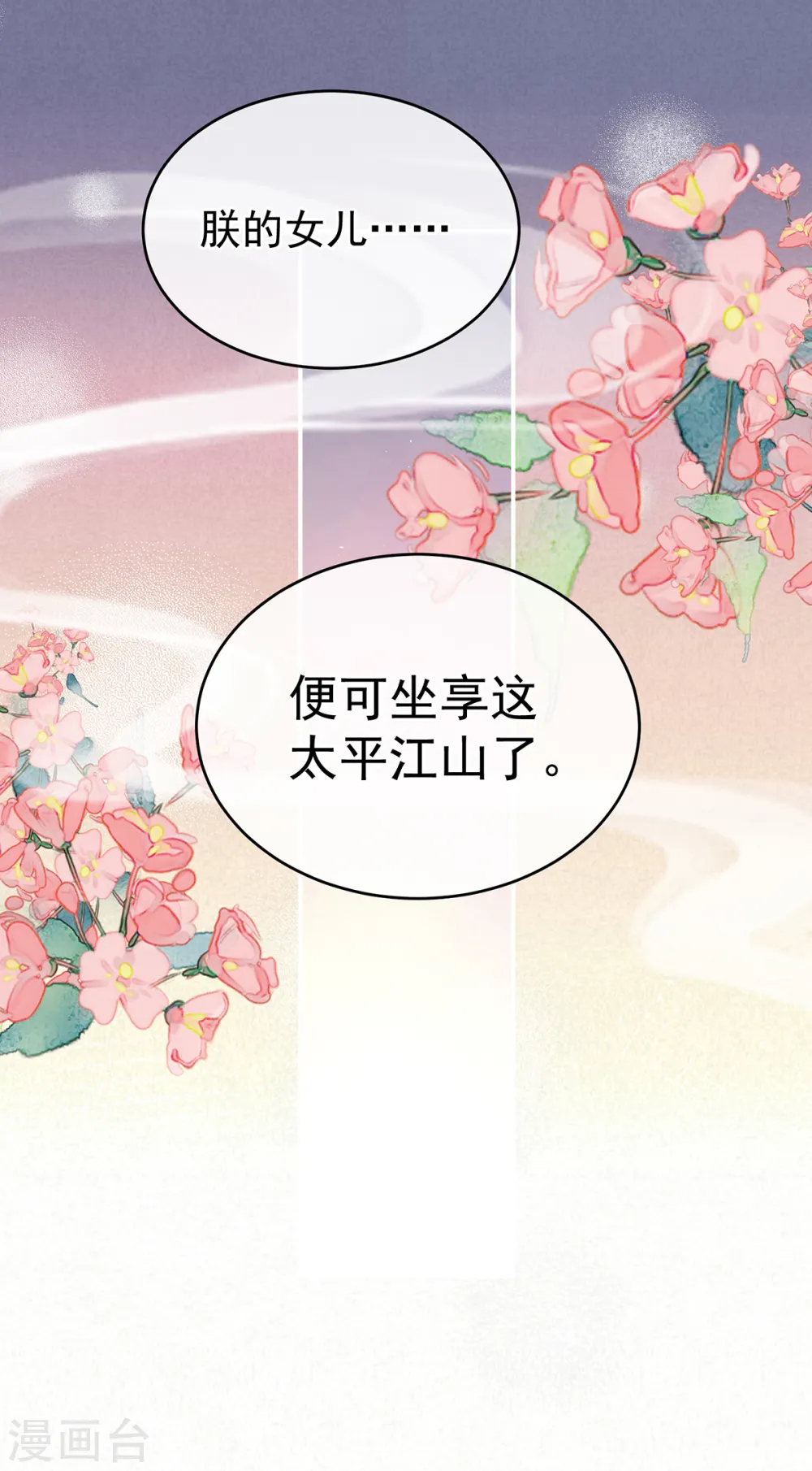 第243话 换张大点的床40