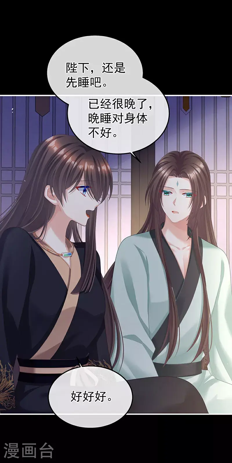 第二季第26话 臣侍帮陛下宽衣29