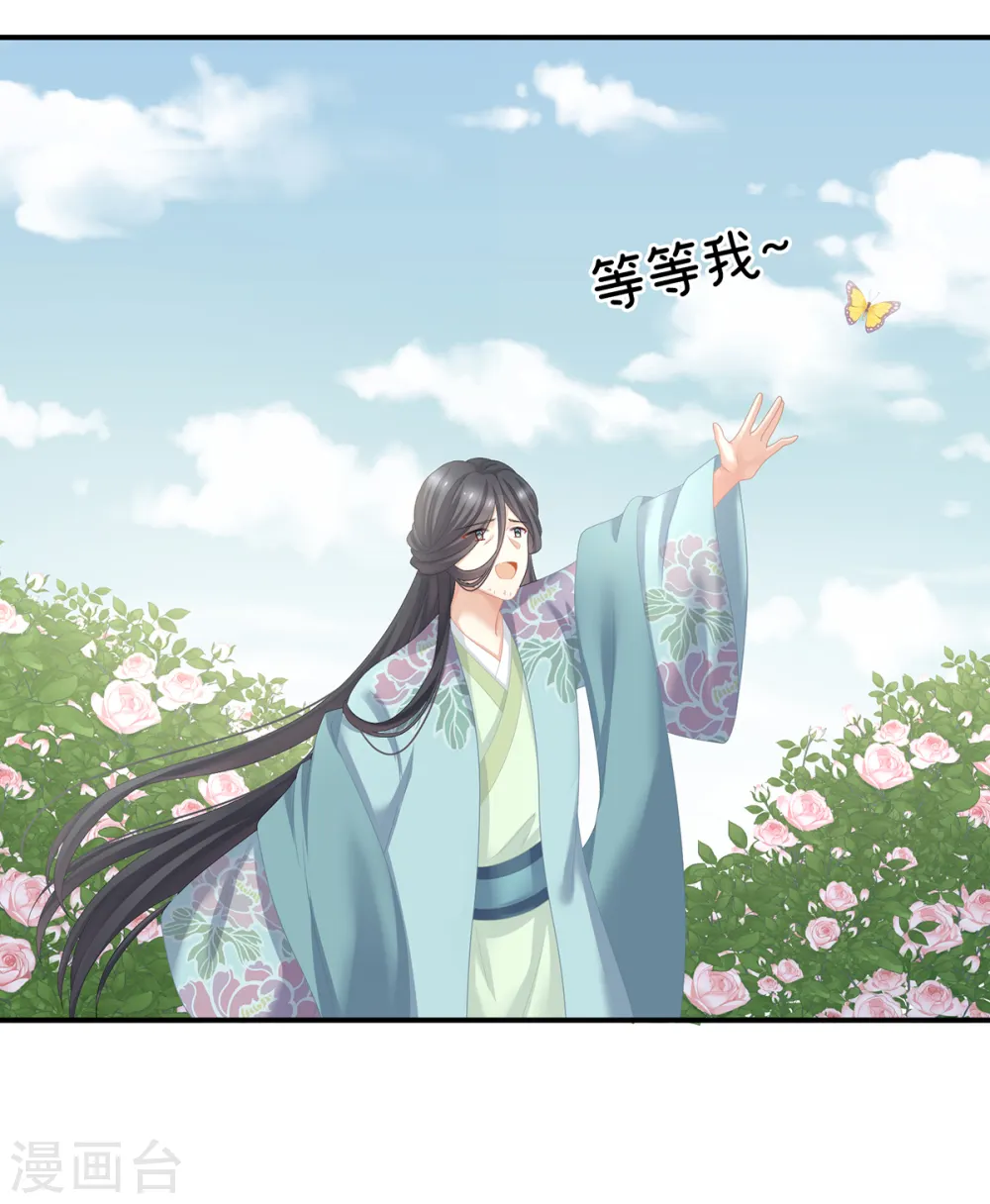 第243话 换张大点的床36