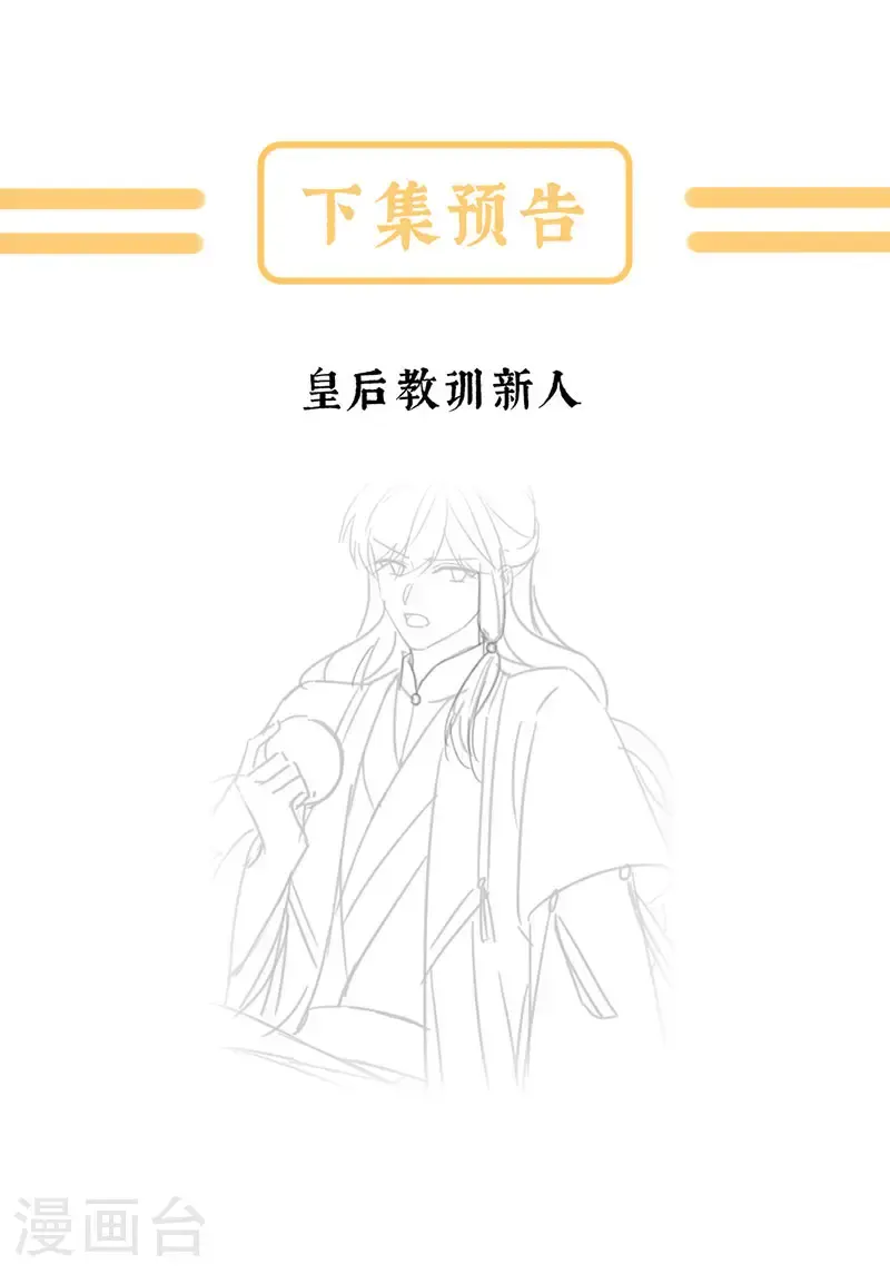 第二季第47话 不似昔年38