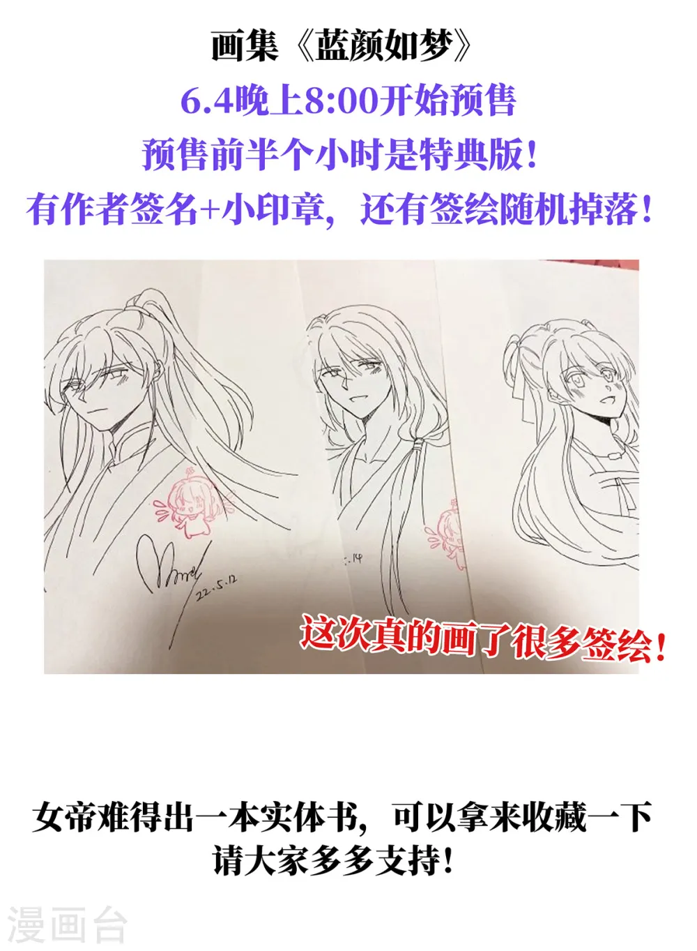 第338话 替嫁秀男43