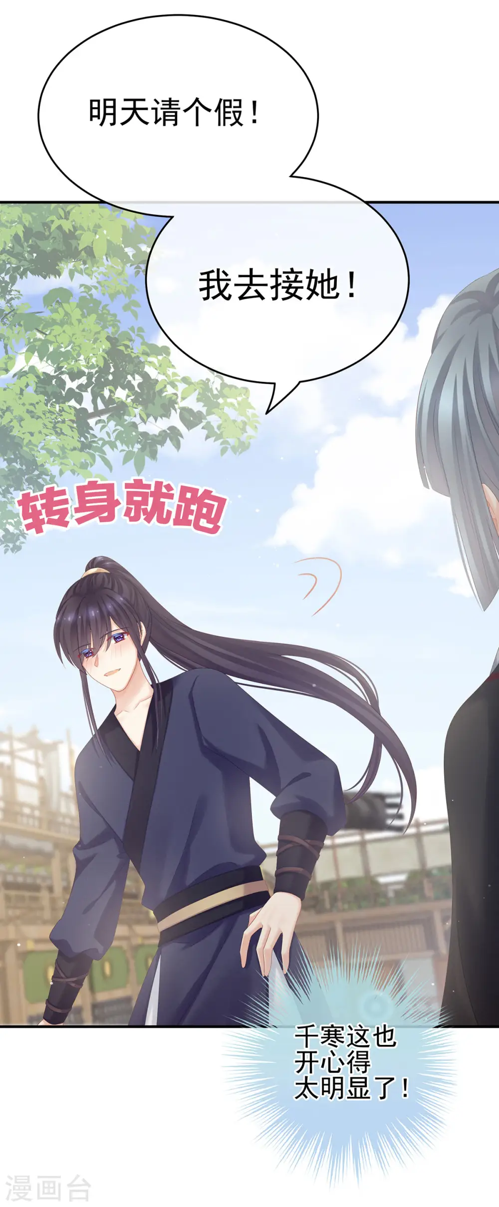 第173话 言家两兄弟42