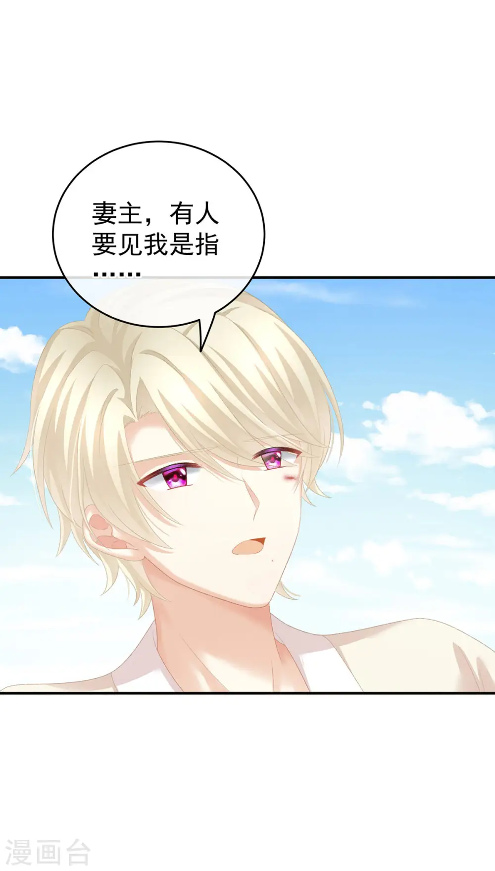 第226话 妻主抱抱！35